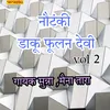 About Nautanki Daku Foolan Devi Vol 02 Song