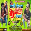 About Mani Miraj Ke Video Dekhai Song