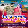 About De Da Aa Bhatar Naihar Ke Yaar bhojpuri Song