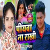 About Piyava Na Rakhi Bhojpuri Song