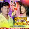 Sadiya Laida Balam Kalkatiya Bhojpuri