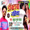 Doctorwa Natiya Bhojpuri Song