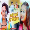 Chhathi Mai Ke Gitiya Bhojpuri Song