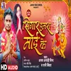 Singar Hmara Mai Ke Devi Geet