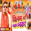 About Chilam Jare Bhakar Bhakar Bhojpuri Song Song