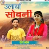 Ulariya Sobhni Garhwali Song