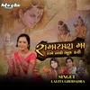 About Ramayan Ma Rame Nathi Bhul Kari origjnal Song