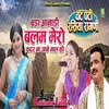 About Bada Aanadi Balam Mera Haryanvi Song