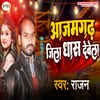 About Azamgarh Jila Dhaas Debela Bhojpuri Song