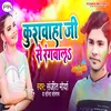 About Kushwaha Ji Se Rangwala Bhojpuri Song