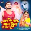 About Jaan Ke Nam Aaj Dil Se Mitta Bhojpuri Song