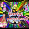 About Shivcharcha Shiv Aaj Bhi Guru Hai Maithili Song