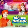 About Bhole Baba Sabse Mahan Bhojpuri Song