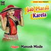 Jab Marad Karela Bhojpuri