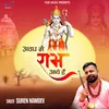 About Awadh Mein Ram Aaye Hain Song