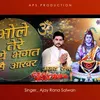 About Bhole Tere Ye Bhagat Se Aakhar Song