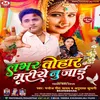 About Lover Tohar Mariye Nu Jayi bhojpuri Song