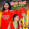 About Holi Song Bhojpuri Song