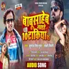 About Babusaheb Nachaihe 10 Takiya Pa Song