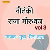 About Nautanki. Raja Mordhwaj Vol 03 Song