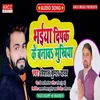 About Bhaiya Deepak Ke Banaw Mukhiya Bhojpuri Song