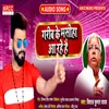 About Garib Ke Masha Aa Rahe Hai Bhojpuri Song