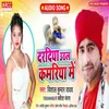 About Dardiya Uthal Kamariya Me Bhojpuri Song