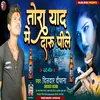 About Tora Yad Me Daru Pile Song