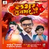 About Labhar Rajbhar Hawe Song