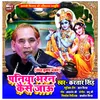 Paniya Bharan Kaise Jau Hindi Krishna Bhajan