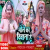 Bhole Ka Deewana Hoon Bhojpuri