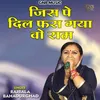 About Jis Pe Dil Phas Gaya Vo Ram Hindi Song