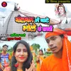 Bolbam Me Bate Bhole Ke Shakti Bhojpuri Song
