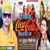 Ae Bhola Coco Cola Pila Di Na Bolbum Songs