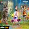 About Bhang Bholenath Ke Bhojpuri Bhajan Bolbam Song