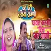 About Gayal Kargi Dil Marjanni Haryanvi Song