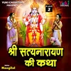 Shri Satyanarayan Ki Katha Part - 2
