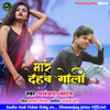 About Mar Dehab Goli Bhojpuri Song