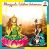 Bhagyada Lakshmi Baramma Kannada