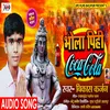 About Bhola Pihi Coca Cola Bhojpuri Song