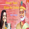 About Amrit Vaani Kabir Ke Dohe Song