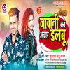 About Jawaani Ka Achar Dalbu Bhojpuri Song