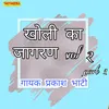 Kholi Ka Jagran Vol 2Part 1