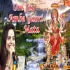 About Om Jay Ambe Gaori Mata Aarti Song