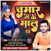 About Chamar Ji Ke Maal Hai bhojapuri Song