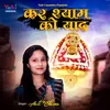 About Kar Shyam Ko Yaad Song