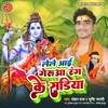 Le Le Aai Gerua Rang Sadiya Bhojpuri