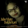 About Jebe Mate Dekhi Kari Sambalpuri Song