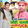 About Tore Chakkr Me Chalabe Lagliyau Jcb Magahi Song Song