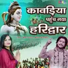 About Kawadiya Pouch Gaya Haridwar Song